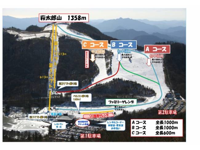 Chausuyama Kogen – Toyone-mura Chausuyama Kogen – Toyone-mura